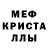 Метамфетамин кристалл Kirymonov :
