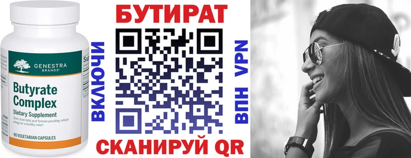 Купить закладки  Белёв  БУТИРАТ Butirat 