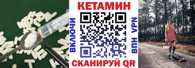 КЕТАМИН ketamine  Купить  Белёв 