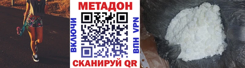 Метадон VHQ  Купить закладки  Белёв 